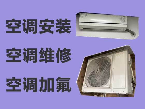 上海空调维修-空调清洗